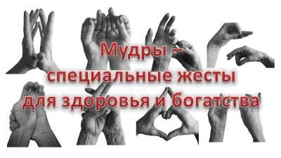 d0bcd183d0b4d180d18b-d0b6d0b5d181d182d18b-d0b4d0bbd18f-d0b1d0bed0b3d0b0d182d181d182d0b2d0b0-400x225-1458353