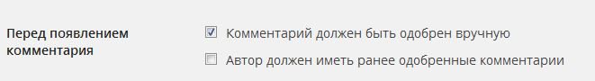 spam_v_kommentarii-7009118